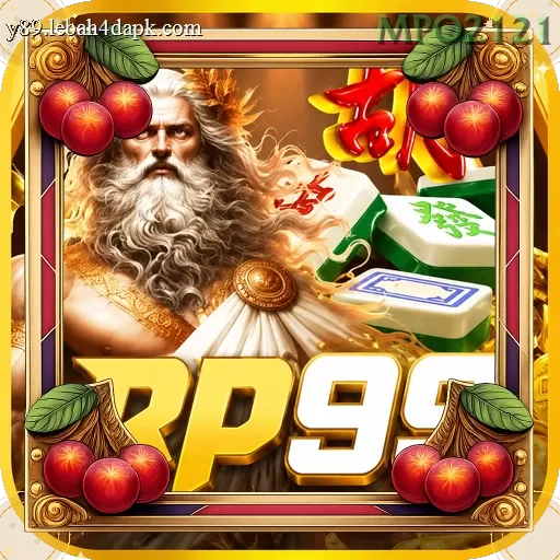 Rp99 mpo2121